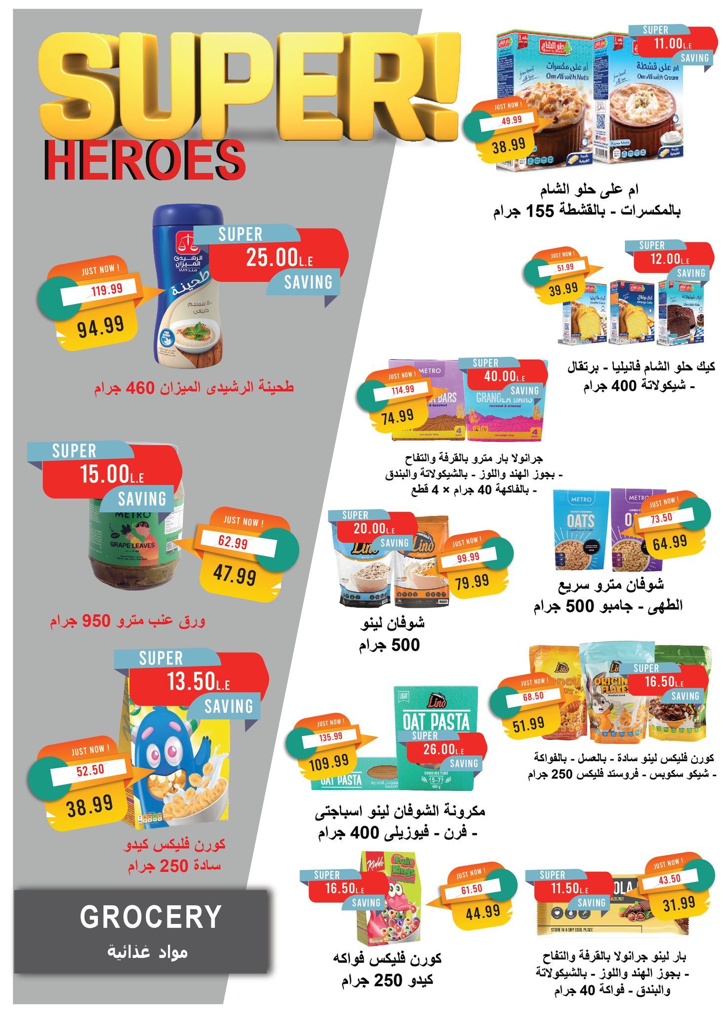 metro offers from 2apr to 3may 2025 عروض مترو من 2 إبريل حتى 3 مايو 2025 صفحة رقم 15